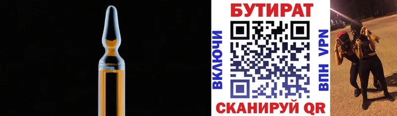Бутират BDO  kraken зеркало  Поворино 