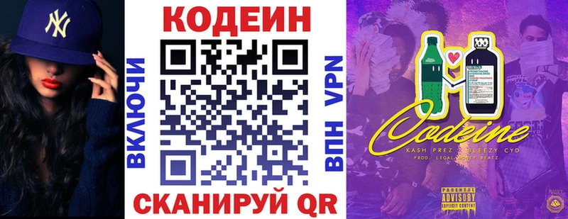 Codein Purple Drank  Поворино 
