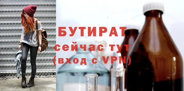 бутират Арсеньев