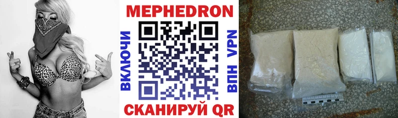 Мефедрон mephedrone  Поворино 