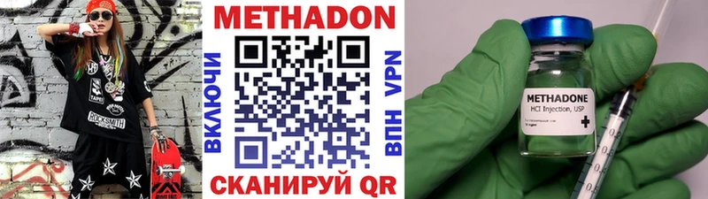 МЕТАДОН methadone  магазин продажи наркотиков  Поворино 