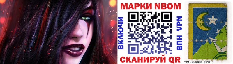 где купить Поворино Марки N-bome 1,5мг