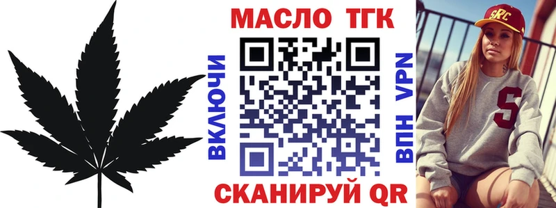 Дистиллят ТГК гашишное масло  где найти наркотики  Поворино 
